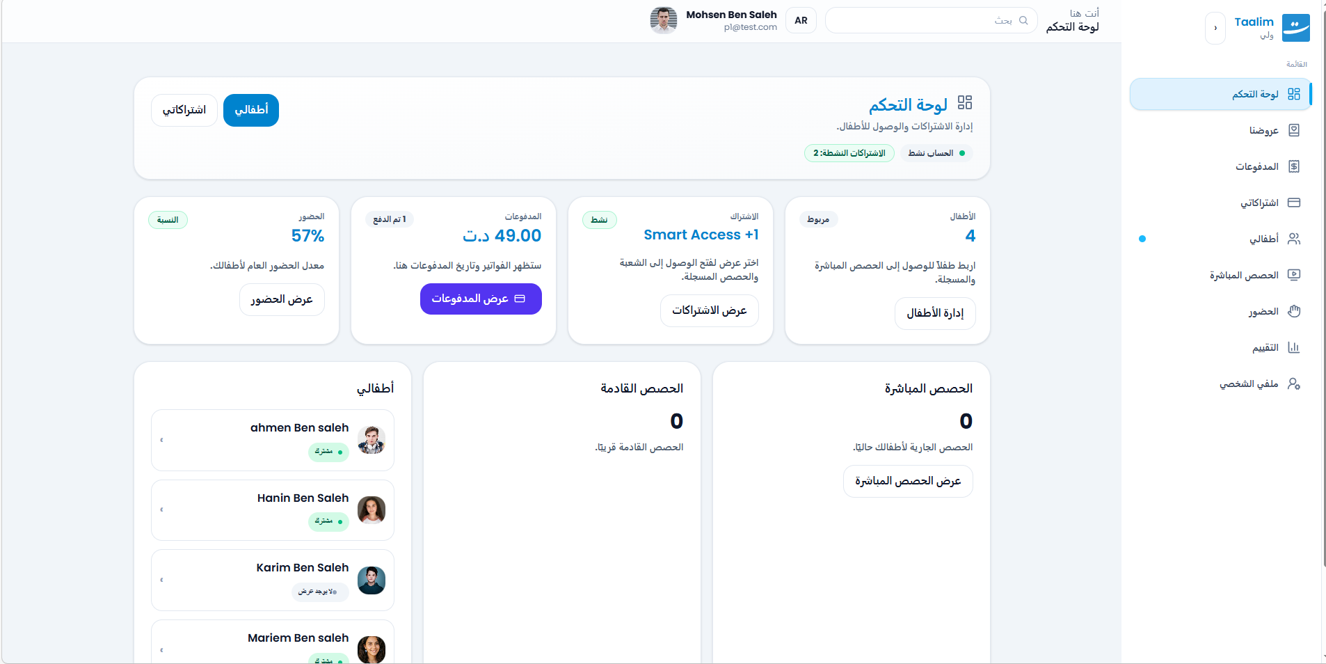 Parent dashboard