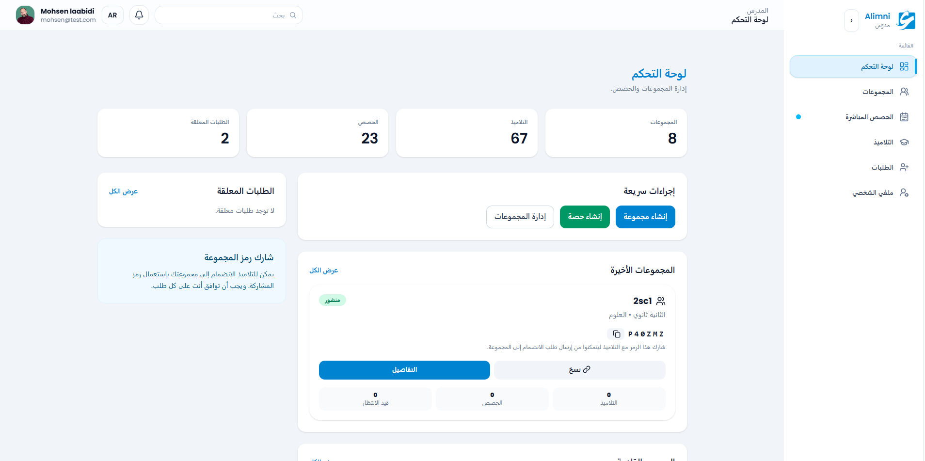 Teacher dashboard